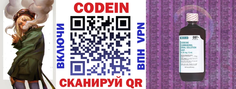 Codein Purple Drank  Купить где  Североморск 