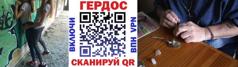 Купить где  Североморск  ГЕРОИН VHQ 