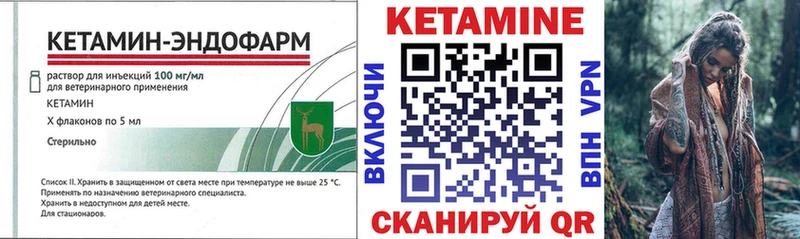 Купить где  Североморск  Кетамин VHQ 