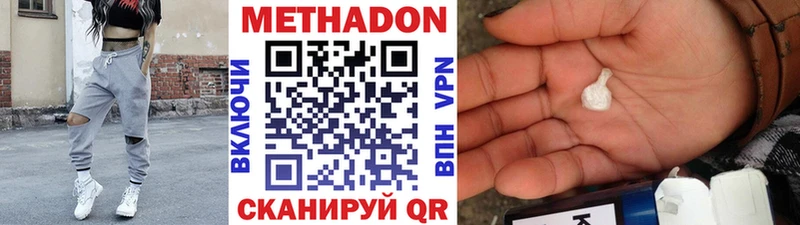 Купить  Североморск  Метадон methadone 